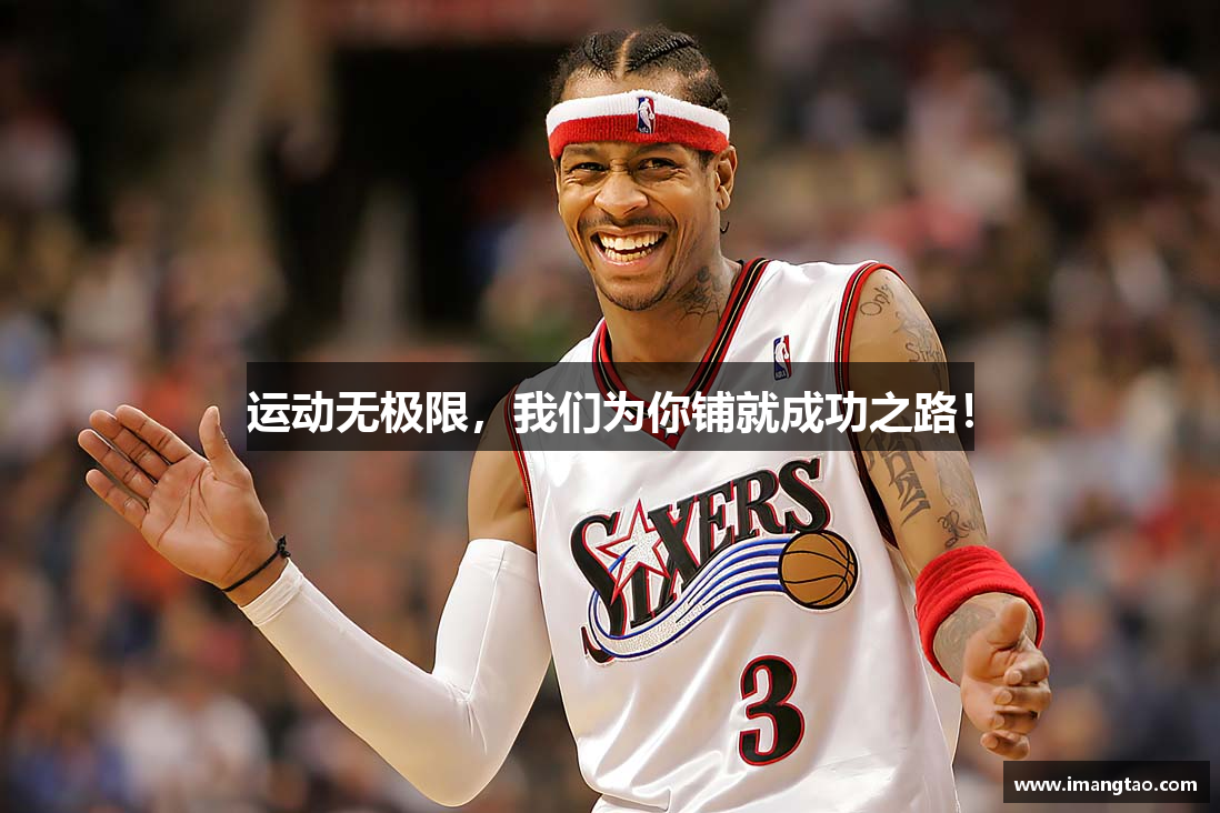 爱游戏下载运动无极限，我们为你铺就成功之路！