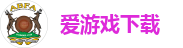 爱游戏下载